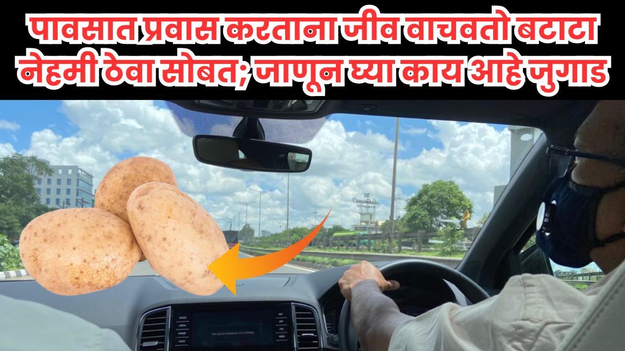 Viral Potato Jugaad Video